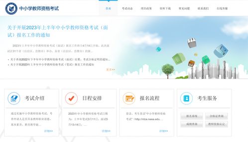 2023上半年教資成績查詢相關問題解答及網(wǎng)上貿(mào)易代理簡介