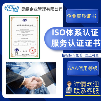 空氣凈化治理服務企業(yè)資質申報與網(wǎng)上貿(mào)易代理流程詳解