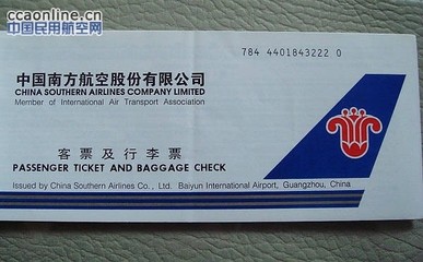 民航局嚴(yán)禁機(jī)票銷售加收服務(wù)費(fèi)，票務(wù)代理須規(guī)范經(jīng)營(yíng)