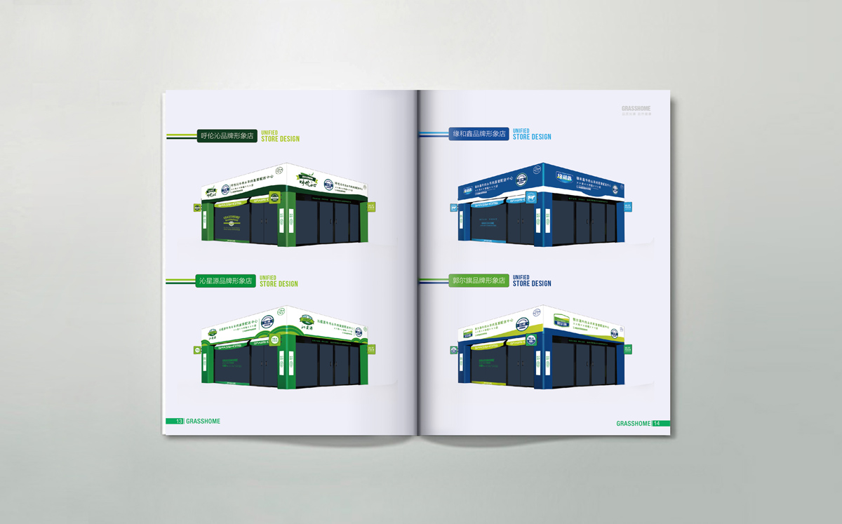 如康集團品牌形象全案策劃與濟南畫冊設計 塑造卓越企業形象與產品傳播新高度
