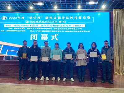 湖南交通職院在2023年度“楚怡杯”技能競賽中斬獲81項(xiàng)大獎(jiǎng)，彰顯卓越競賽組織與育人成效